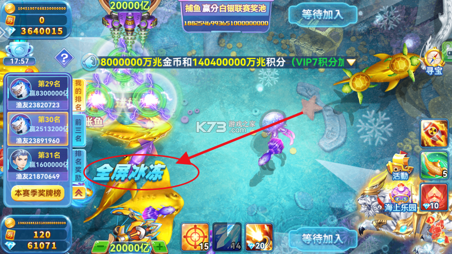 波克捕鱼 v7.12.11 最新版 截图