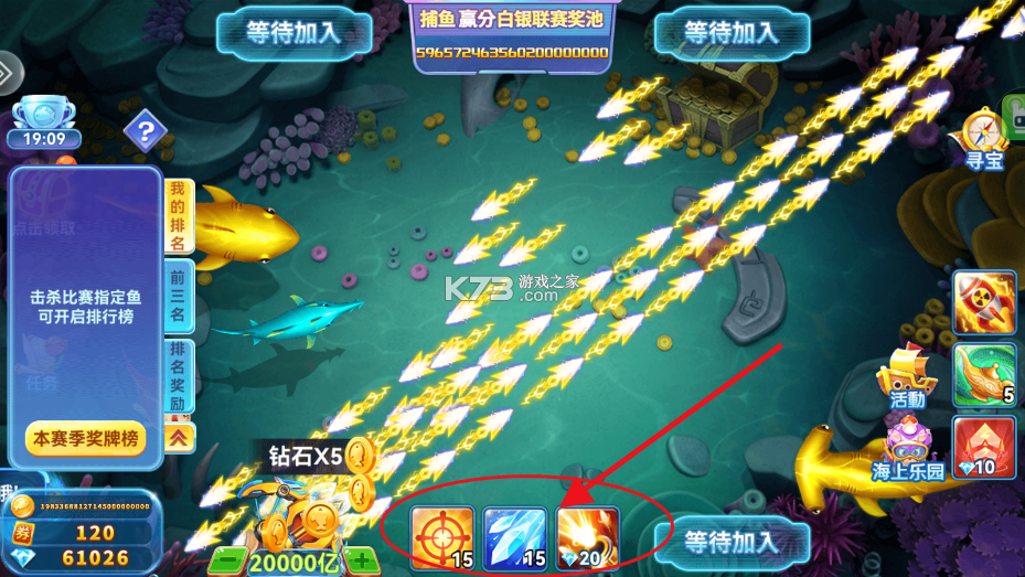 波克捕鱼 v7.12.11 最新版 截图