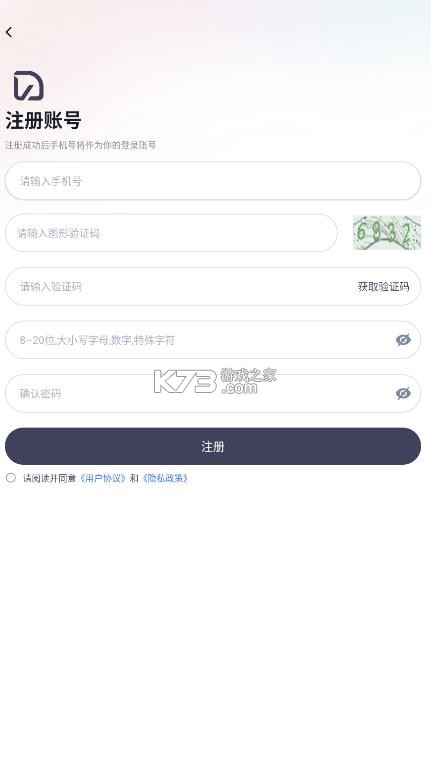 小驹go v1.47.0 官方版下载 截图