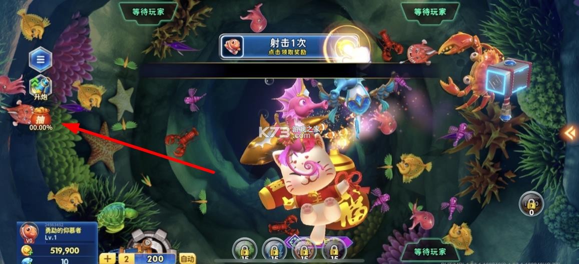 海王捕鱼 v1.37.1 满v版