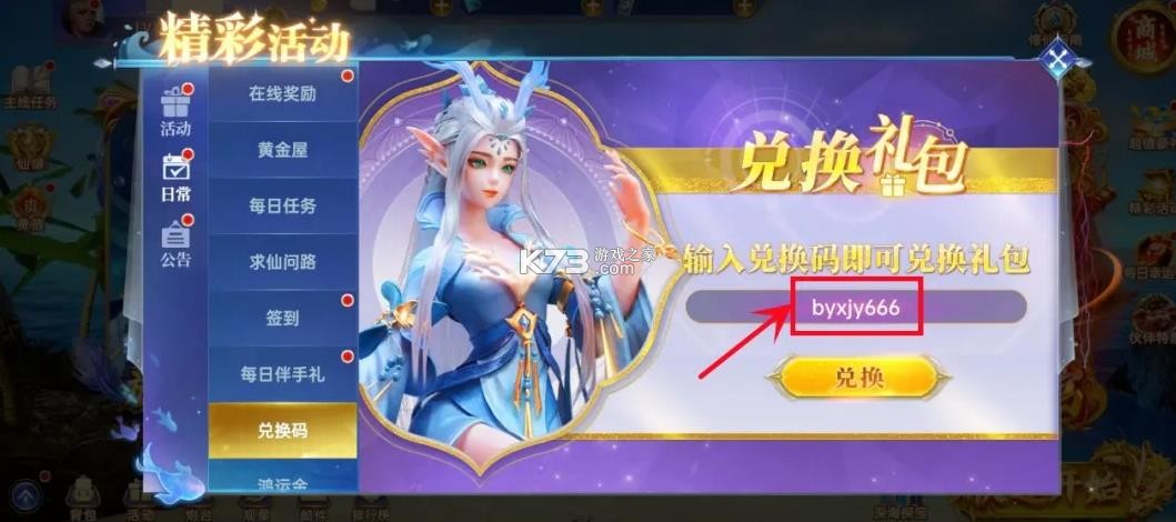 捕鱼新纪元 v10.4 九游版