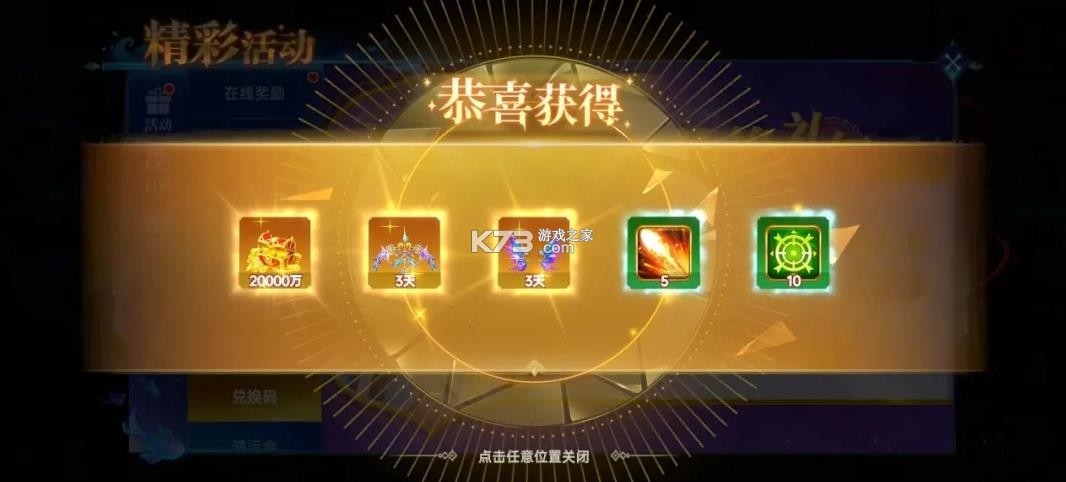 捕鱼新纪元 v10.4 九游版