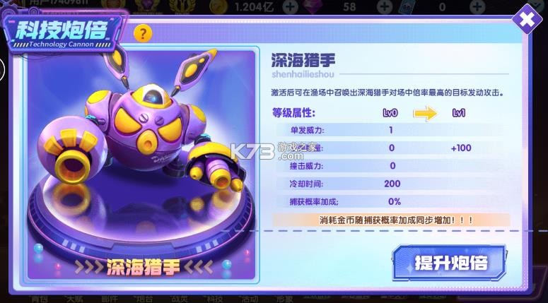 大神捕鱼 v1.0.7.6.0 官方版免费下载