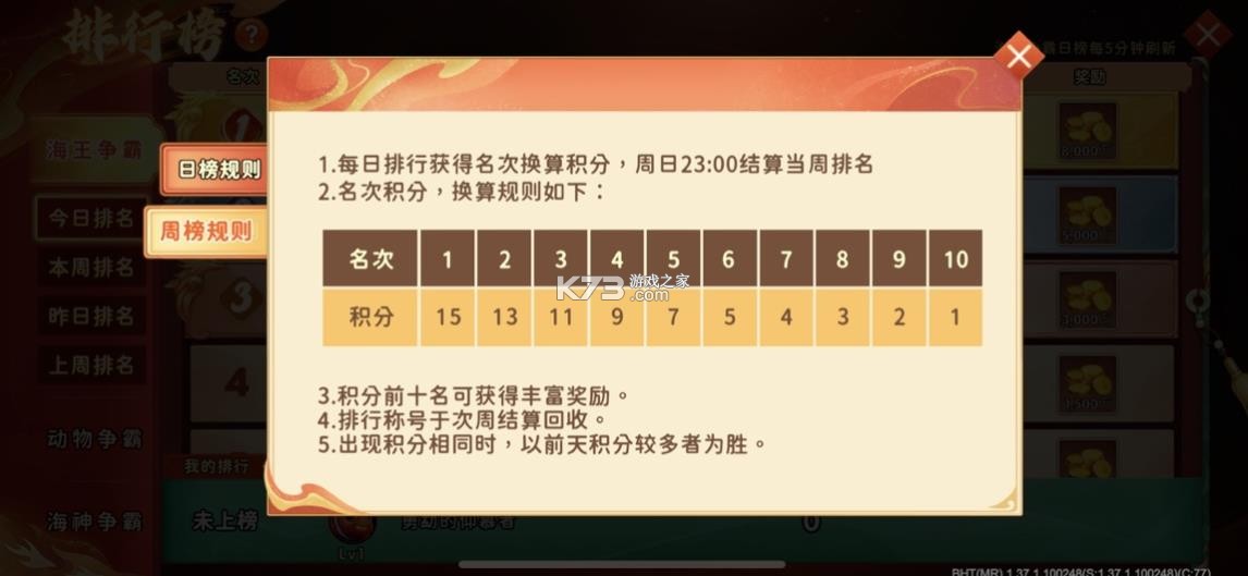 海王捕鱼 v1.37.1 oppo版