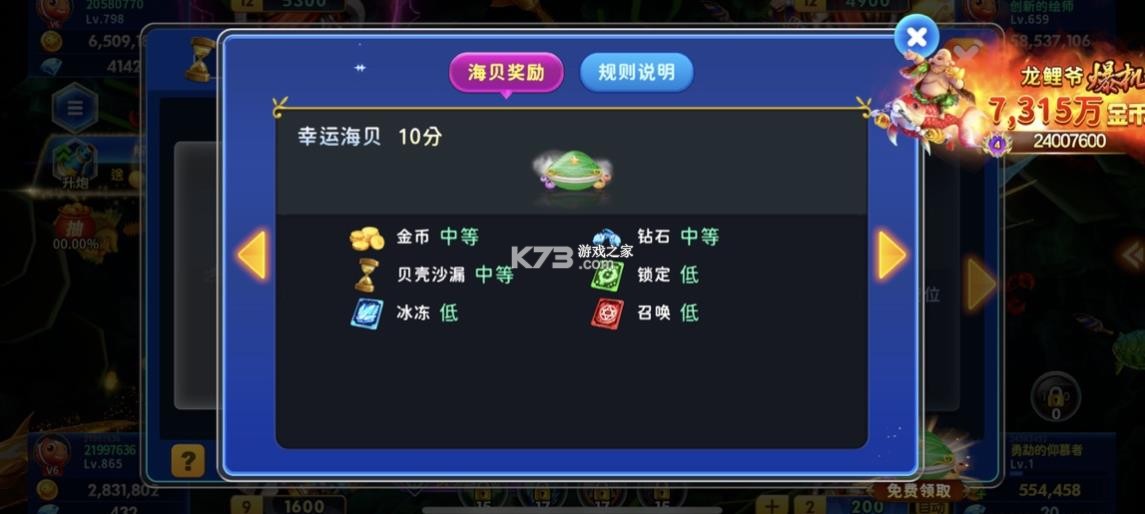 海王捕鱼 v1.37.1 大奖赛版本 海王捕鱼 v1.37.1 大奖赛版本