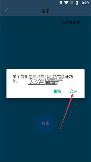 fithere手环 v2.9.9 app下载