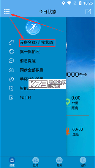fithere手环 v2.9.9 app下载
