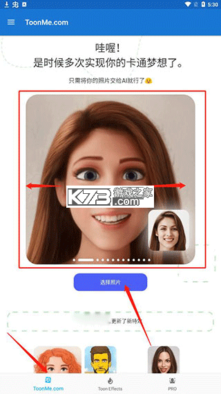 toonme v0.7.20 官方版下载