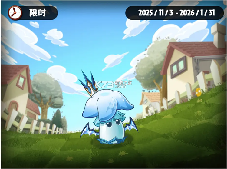 植物大战僵尸2SHUTTLE版 v26.4.1 手机版下载 截图