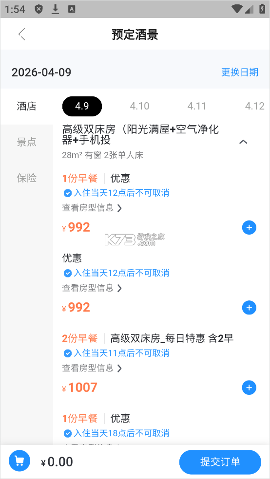 阿哈路书 v3.3.2 app下载 截图