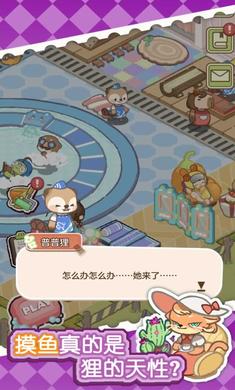 狸狸汤泉 v1.3.0 游戏 截图