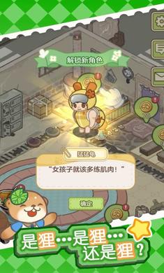 狸狸汤泉 v1.3.0 游戏 截图