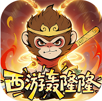 捉妖小队 v1.0.2 0.05折西游轰隆隆版