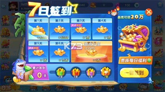 加勒比捕鱼 v1.0.3 手机版下载 截图
