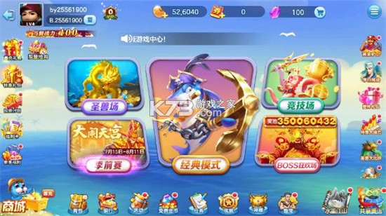加勒比捕鱼 v1.0.3 手机版下载 截图