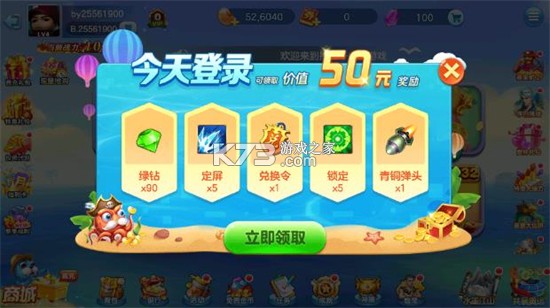 加勒比捕鱼 v1.0.3 手机版下载 截图