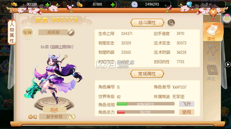 黑侠联盟 v1.0 0.05折送万充神将版 截图