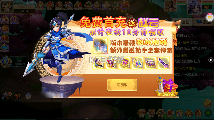 黑侠联盟 v1.0 0.05折送万充神将版