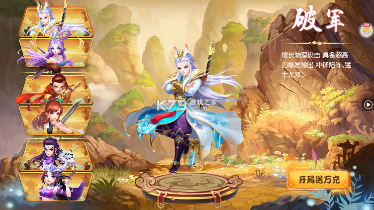 黑侠联盟 v1.0 0.05折送万充神将版 截图