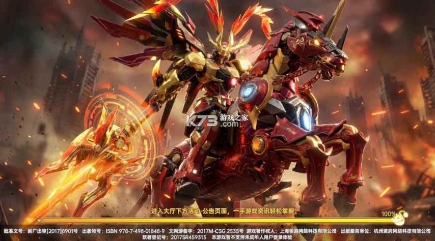 捕鱼新纪元 v10.4 百度版 截图