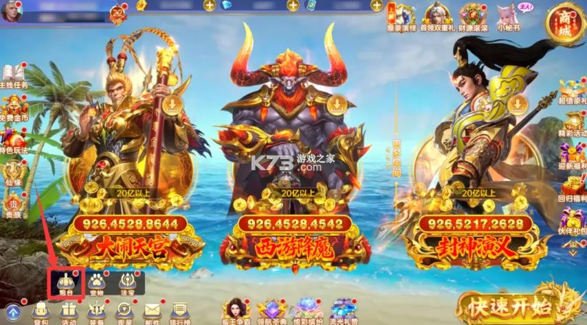 捕鱼新纪元 v10.4 万炮版