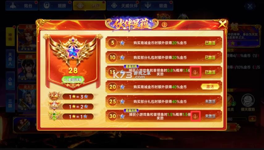 捕鱼新纪元 v10.4 万炮版