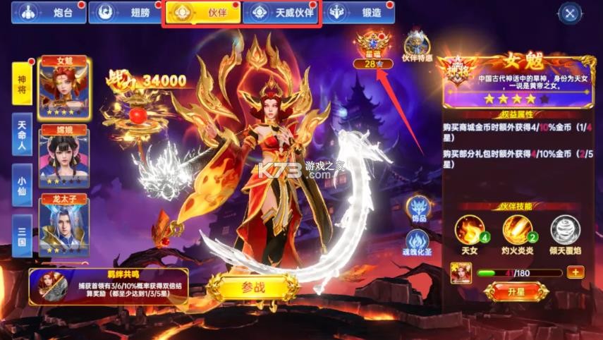 捕鱼新纪元 v10.4 万炮版