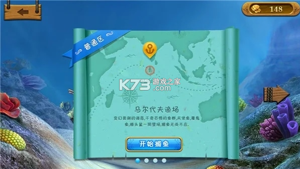 捕鱼达人 v1.8.13 免费下载 截图
