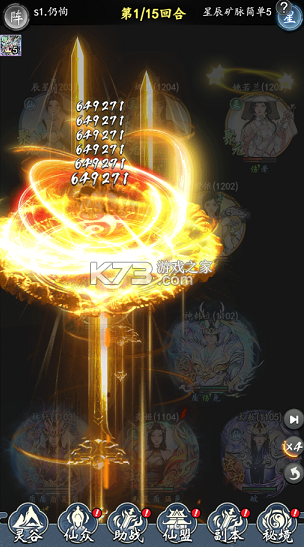 仙岛大乱斗 v1.0.0 0.05送万元充值卡版 截图