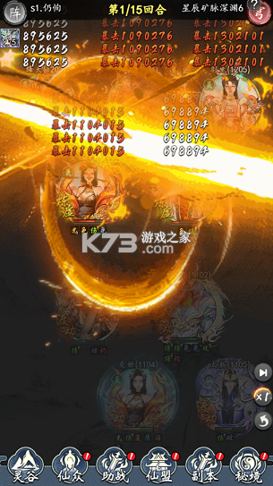 仙岛大乱斗 v1.0.0 0.05送万元充值卡版 截图