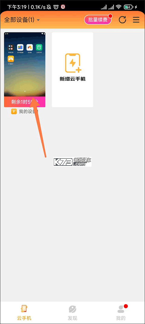 雷电模拟器 v4.3.4 手机版(雷电云手机)