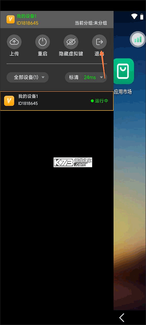 雷电模拟器 v4.3.4 手机版(雷电云手机)