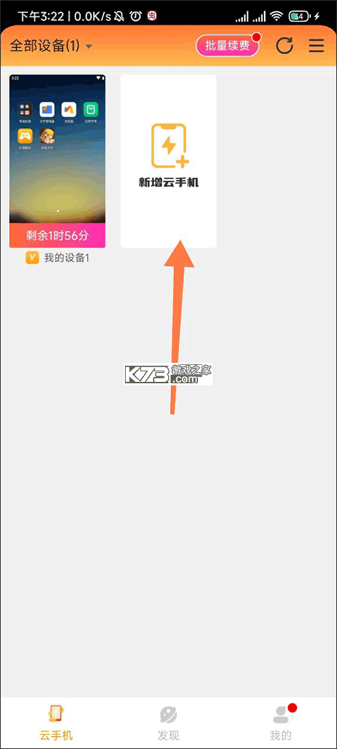 雷电模拟器 v4.3.4 手机版(雷电云手机)