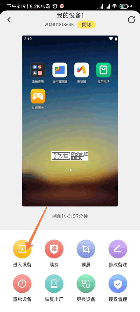 雷电模拟器 v4.3.4 手机版(雷电云手机)