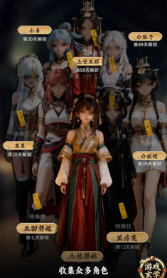 放开那个女妖让我来 v1.26040502 官方版