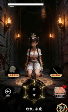 放开那个女妖让我来 v1.26040502 官方版