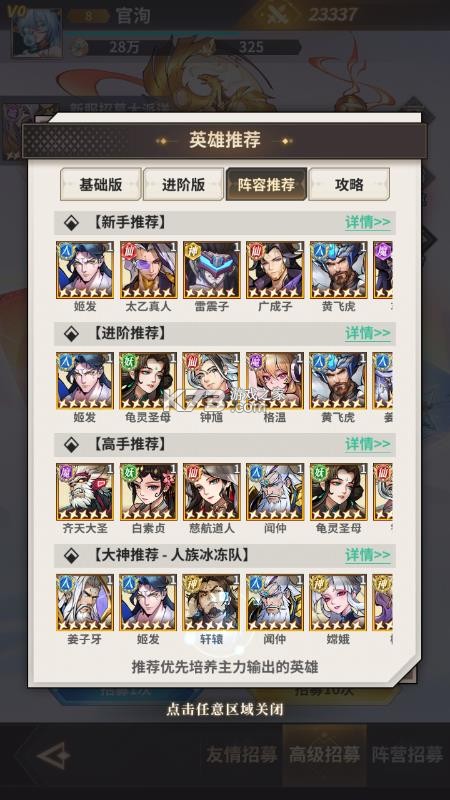 肖邦大冒险 v2.0 手游官方版 截图