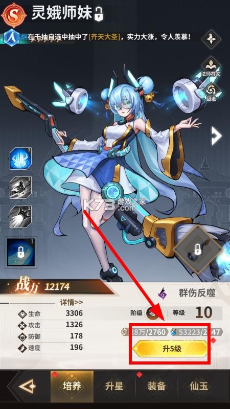 肖邦大冒险 v2.0 手游官方版 截图