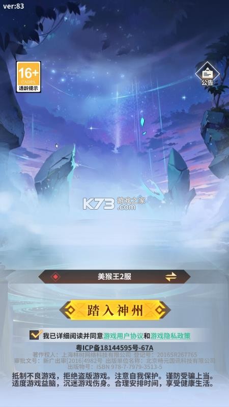 肖邦大冒险 v2.0 手游官方版 截图