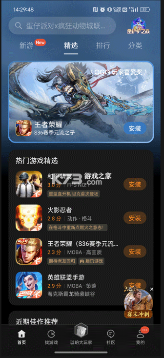 oppo游戏中心 v16.8.1 官方正版下载