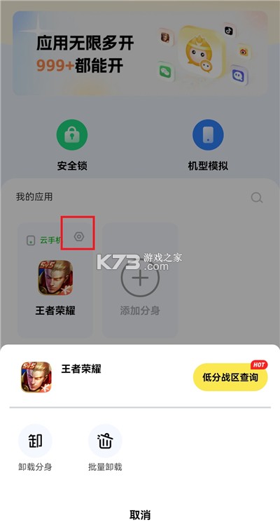猴子分身 v5.3.4 app下载(无尽分身)