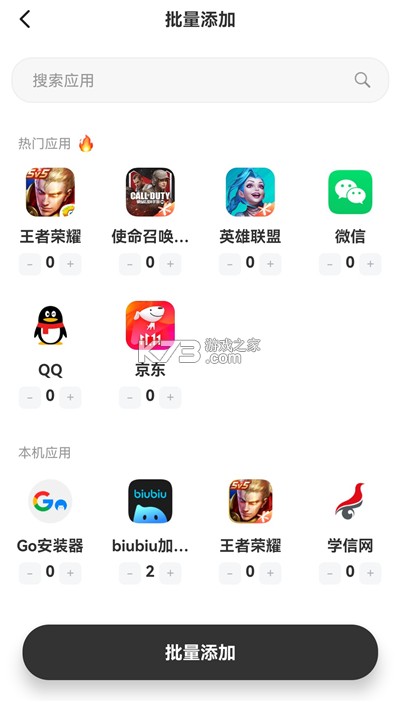 猴子分身 v5.3.4 app下载(无尽分身)