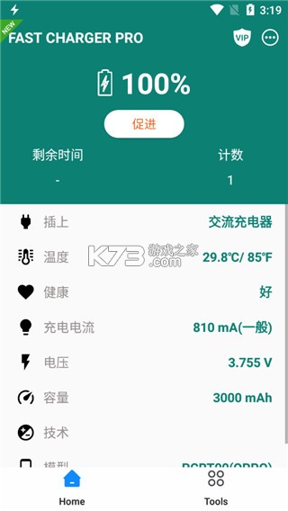 Fast Charger Pro v5.16.77 免费版(快速充电软件下载) Fast Charger Pro v5.16.77 免费版(快速充电软件下载)
