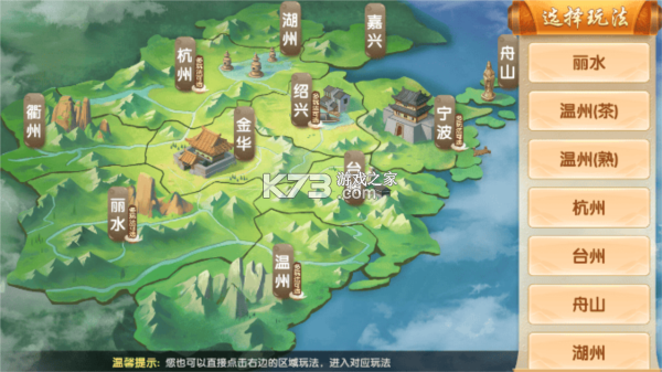 浙江游戏大厅 v1.6.1 手机版 截图