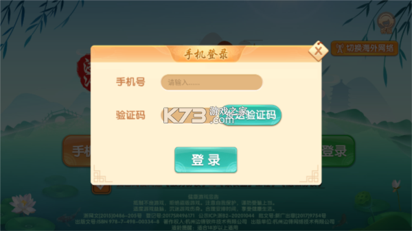 浙江游戏大厅 v1.6.1 手机版 截图