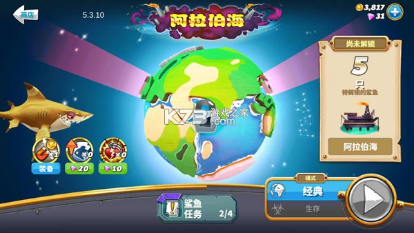 饥饿鲨世界 v7.7.1 内购破解版中文最新版