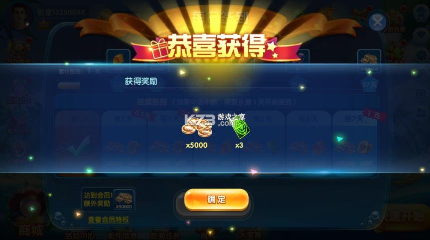 土豪捕鱼 v4.18.4.0.3.20 游戏 截图