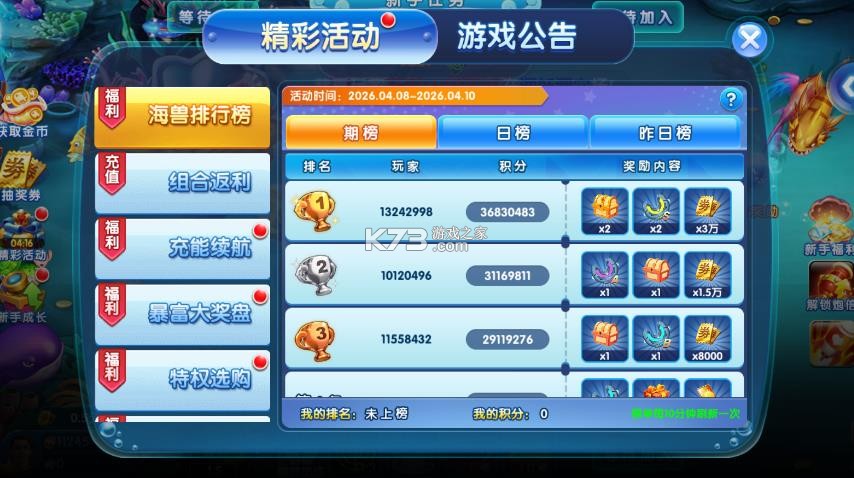 土豪捕鱼 v4.18.4.0.3.20 游戏