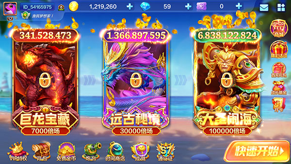 巨炮捕鱼2 v3.12.0 高爆版官方下载最新版本