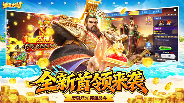 巨炮捕鱼2 v3.12.0 高爆版官方下载最新版本 截图